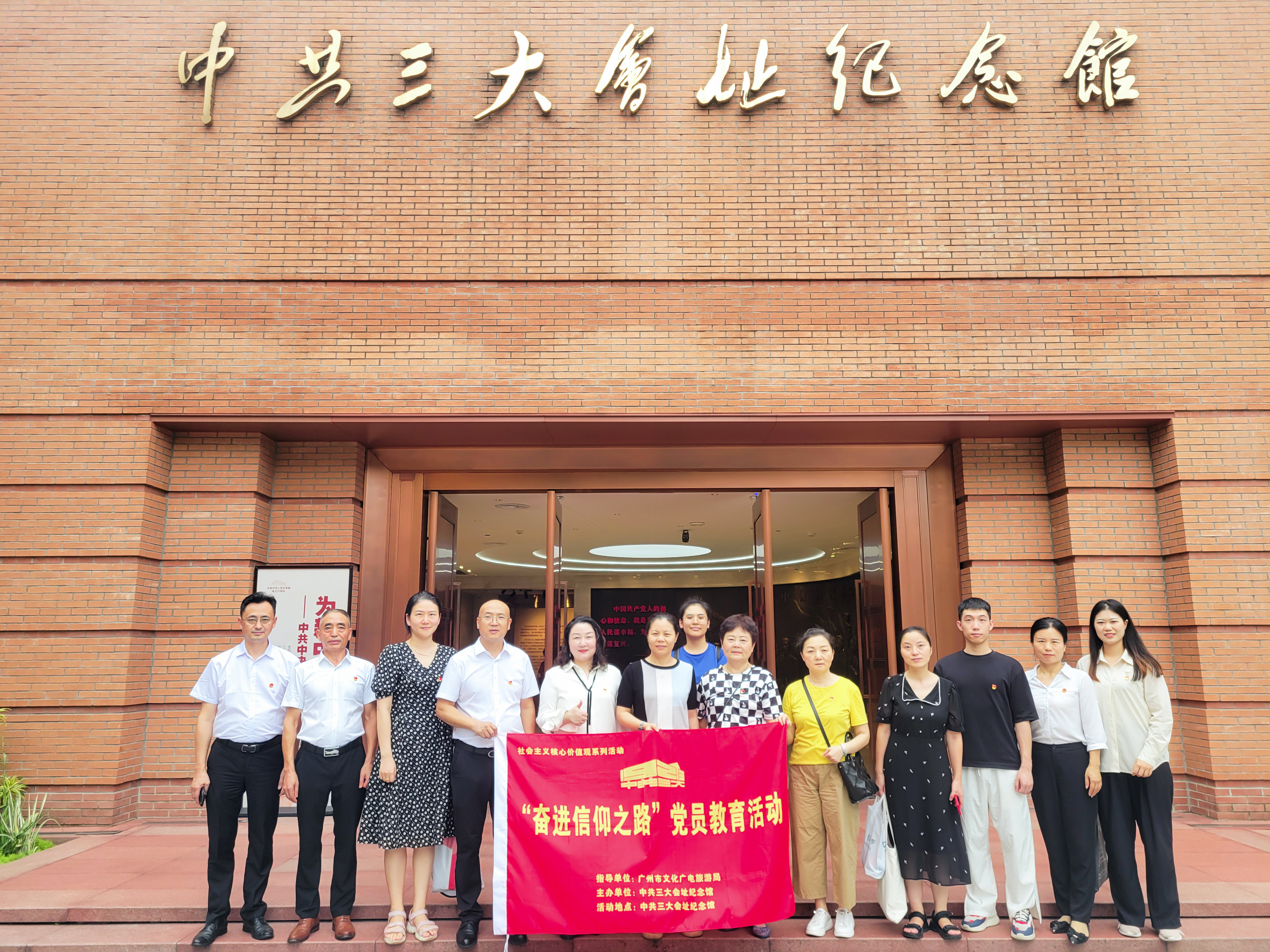 奋进信仰之路，重温党史之貌｜亚美电竞（中国）ymdj·官方网站公司党支部参加党员教育活动